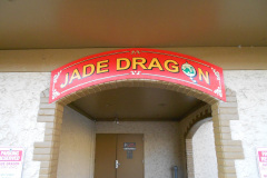 JADE-DRAGON-REAR-ENTRANCE